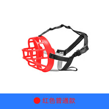 狗狗防咬狗套 防止狗叫金毛可喝水狗狗嘴套防咬防乱吃防叫拉布拉多中大型犬大狗口罩嘴罩 烈焰红（普通款） 1#嘴围18-21cm，建议体重10-15斤