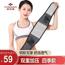 俞兆林 护腰带腰间盘突出理疗仪腰椎牵引器夏季腰肌劳损腰托束腰男女运动透气钢板支撑保暖自发热医用磁疗 四季款-M码腰围70-85cm(1.8-2.2尺)