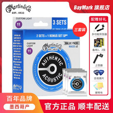 Martin马丁吉他琴弦民谣全套镀膜木吉他弦 三套超值装 MA535 舒适手感（011-052）