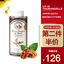 国际	
法国拉杜蓝乔（La Tourangelle）核桃油婴儿拉朵安健dha婴幼儿辅食油牛油果油食用油 初榨核桃油250ml单瓶