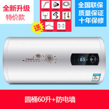 上门安装好太太电热水器家用卫生间储水式洗澡速热50升60L包安装 圆桶数显60升高配+上门安装 全国联保