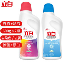 立白漂渍液彩色衣服彩漂600g+白色衣物白漂漂白剂600g去染色去霉点去黄除菌家用 立白漂渍液【彩漂600g+白漂600g】