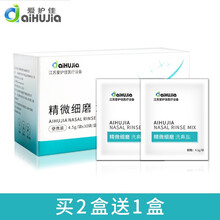 爱护佳医用级洗鼻器套装孕妇儿童鼻炎鼻塞鼻腔清洗器冲洗器自动洗鼻盐海盐水家庭护理伤口清洁无碘盐 专用洗鼻盐90包