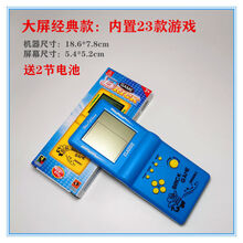 【好店认证】儿童玩具经典怀旧掌上游戏机俄罗斯方块男女孩礼物创意卡通 加长款蓝色(送2节电池)