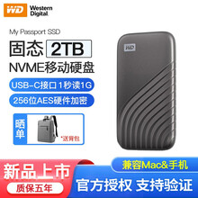西部数据（WD）移动固态硬盘(PSSD) My Passport随行SSD版NVMe高速读写 深空灰|2TB