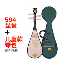 依之木 敦煌琵琶594 儿童琵琶乐器 敦煌琵琶乐器 儿童琵琶594+琵琶包(颜色随机)