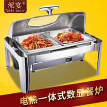 派宴（Taste party）不锈钢自助餐保温炉数显调温方圆形酒店布菲炉加厚早餐炉翻盖电加热餐具 长方形可视双格餐盘9升