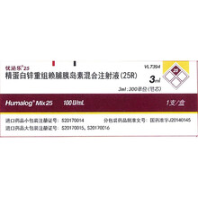 【冷链产品】优泌乐 精蛋白锌重组赖脯胰岛素混合注射液(25R)3ml:300单位(笔芯)  冷链配送注射剂