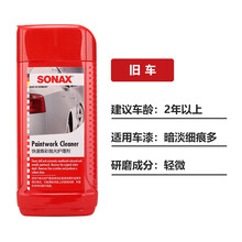 索纳克斯（SONAX）德国进口车蜡液体蜡新车上光蜡漆面护理蜡镜面光泽 2年以上旧车500ml 302 200