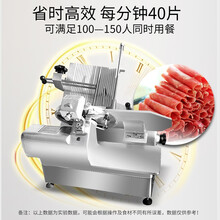 东贝（donper）商用切肉机切片机商用全自动切肉机肥牛羊肉卷切片机电动薄片切刨肉机多功能牛肉卷机 12寸半自动