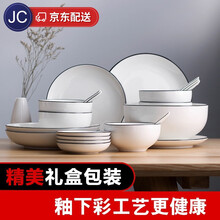 陶瓷餐具套装日式碗碟套装家用北欧风简约现代碗盘子碗筷组合 54件套(礼盒装)