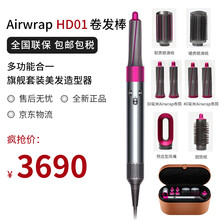 戴森(Dyson) 美发造型器 Airwrap Complete卷发棒 吹风机 多功能合一 旗舰套装 紫红色8头