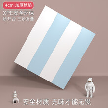 宝宝爬行垫加厚4CM环保XPE无缝可折叠婴幼儿童爬爬垫地上防滑家用客厅游戏毯玩具定做 淡蓝白 1.5x1.8米4cm厚XPE爬行垫
