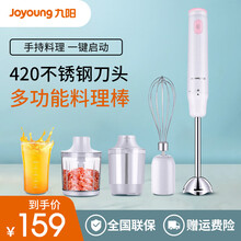 九阳（Joyoung）料理棒婴儿辅食料理机多功能家用果汁杯小型手持电动搅拌棒打蛋机S5-F96 白+粉色