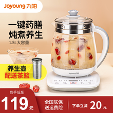 九阳（Joyoung）养生壶煎药壶迷你玻璃花茶壶煮茶器电水壶热水壶烧水壶电热水壶1.5L 白色+茶篮