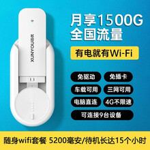 迅优 随身wifi无限流量卡免插卡移动4g路由器笔记本无线网卡上网卡托车载mifi上网宝热点 【迷你版三网】随身wifi+5200毫安
