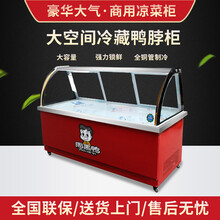 简所双温卤菜菜品展示柜保鲜熟食展示柜卧式卤菜冰柜展示柜鸭脖冷冻冷藏柜商用保鲜展示柜直冷点菜凉菜展示柜 1.3米【80宽单温】