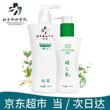 【自营配送】北京协和医院研制精心硅霜硅E乳护肤品保湿身体乳滋润 精心硅霜280g+精心硅E乳200g