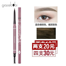 Gracebabi眉笔细头笔芯持久自然防水防汗防晕染初学者野生眉男女通用根根分明双头眉笔 【迷雾眉笔】GC05蜜茶褐
