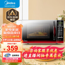 美的（Midea）平板速热微波炉 智能菜单 一键解冻及除味 宝宝辅食菜单更贴心EM7KCGW3-NR