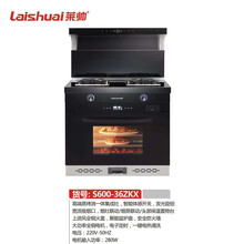 莱帅-A6蒸烤-嵊州莱帅厨房电器-嵊州莱帅厨电