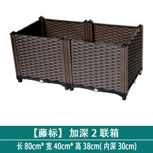 屋顶神器家庭阳台种植箱种菜盆蔬菜凉台楼顶种菜箱长方形大号花盆塑料户外特大盆种菜种植箱阳台庭院菜园种菜 【藤标加厚款】加深两联箱-长80宽40高38 特大