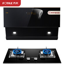 方太侧吸式近吸式抽吸脱排油烟机燃气灶具烟灶套装家用厨房挥手21风量新品JCD1+TH33B（液化气）