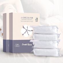小白熊 (Snow Bear)卫生内裤 孕产妇一次性内裤 旅行 出差必备 一次性内裤(L/4条装)