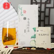 超市	
本典 冬瓜荷叶茶 决明子重瓣玫瑰花栀子山楂菊花组合花草养生滋补袋泡茶 独立小袋装24包/盒