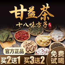 菊花决明子茶 非养肝护肝明目保熬夜茶脂肪肝牛蒡根火金银花茶桂花枸杞养生花草组合花茶泡水茶叶包菊花 (古方甘益茶)买三贈两 总五盒