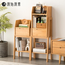 原始原素 实木边柜 北欧橡木置物架现代简约书架小户型储物柜 低款 F8191