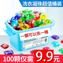 200颗 洗衣凝珠香水型强力去污持久留香抖音同款婴儿除菌洗衣液 100颗混搭香型袋装