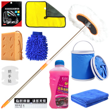 途瀚 洗车拖把 洗车工具套装除尘掸子不锈钢伸缩长杆软毛擦车刷清洁水蜡汽车用品毛 洗车工具套装10件套