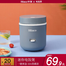 Huaco迷你电饭煲小型家用1人-2人学生宿舍小锅多功能煮饭便携不沾电饭煲 1.2L云山蓝（304蒸碟款）