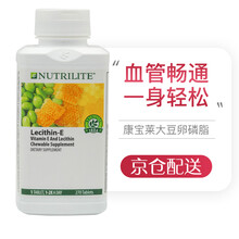 美国Amway安利卵磷脂 维生素E天然VE咀嚼片ve 马来版 270粒