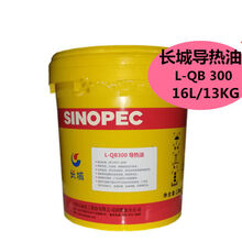 长城导热油320号高温导热油锅炉油汀夹层锅热350度传导油3.5L18L 16L长城L-QB300