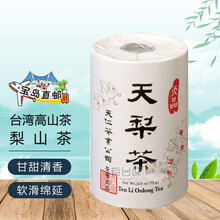 らふれしあ　高級台湾茶　天仁茗茶台湾正規品天梨茶60g×2缶 天梨茶】价格_天梨茶图片- 京东