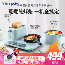 东菱（Donlim）面包机多士炉多用途锅多功能锅早餐机吐司三明治机烤面包煎锅煮蛋蒸蛋 DL-3405薄荷绿