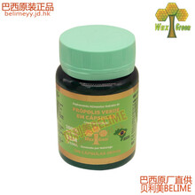 巴西直供Wax Green唯绿51号绿蜂胶软胶囊辅助降血糖辅助降血压辅助降血脂增强免疫力改善肠胃