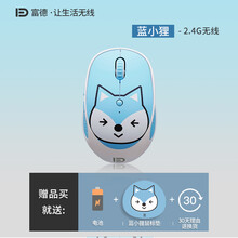 富德 无线鼠标 迷你可爱静音便携家用商务办公鼠标 男女生游戏台式笔记本电脑通用儿童小巧卡通小手鼠标 蓝小狸（静音版）无线鼠标+鼠标垫套装