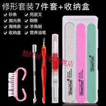 美甲磨指甲修指甲工具磨砂条指甲锉打磨条抛光条搓条套装挫条 修甲工具7件套+收纳盒