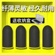 五鸿科技 吃鸡手指套触摸屏手套LOL手游英雄联盟防汗指套电竞防滑游戏1只装 细腻灵活/39针工艺/黄色/职业定制 买8加8/16只/大神备用/加收纳盒