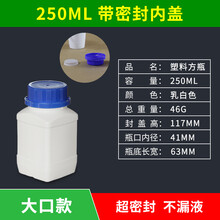 陇聚福塑料瓶广口饵料瓶饵料盒密封保鲜拉丝鱼饵瓶收纳分装空塑料瓶大口 250ML大口方瓶乳白色