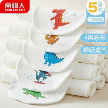 南极人【5条装】婴儿吸汗巾宝宝中小童纯棉纱布垫背巾幼儿园小孩加大隔汗巾毛巾 大恐龙 34*24cm