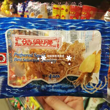 香港原装进口 时兴隆 金龟嘜 鱿鱼丝 即食海味休闲食品 13克