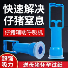 耐尔尼仔猪呼吸器新生小猪呼吸泵猪用人工吸羊水机抽羊水抽子 猪场设备 仔猪呼吸器