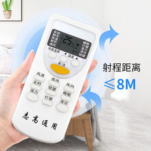 亮朵 志高万能空调遥控器通用适用志高所有型号空调 挂机 柜机 中央空调 通用款 志高万能空调遥控器 【志高】万能空调遥控器+电池