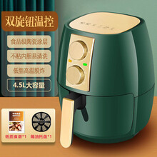 多功能智能无油空气炸锅家用全自动大容量电炸薯条机 4.5L墨绿色双旋钮温控版