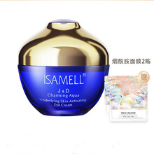 伊莎美尔（ISAMELL）娇点小蓝罐眼霜 水源素肌底赋活眼霜滋润眼周 淡纹黑眼圈熬夜护肤紧致眼部精华 30g 1瓶