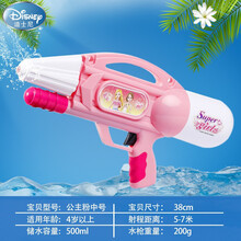 迪士尼商场同款玩具水枪儿童玩具抽拉式喷水网红大号男宝呲水枪小男孩女孩打水仗神器 38厘米-中号粉色-500ML 套餐一